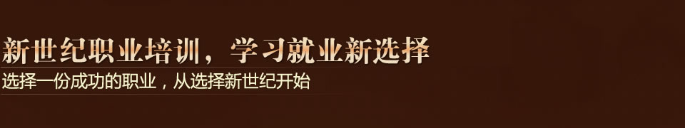 就業(yè)新選擇